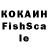 Кокаин FishScale Lemosh Askerova