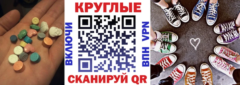 Ecstasy Cube  Кызыл 