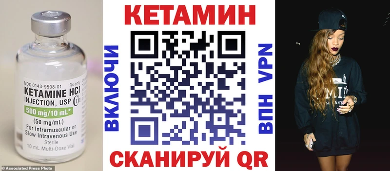 КЕТАМИН ketamine  Кызыл 