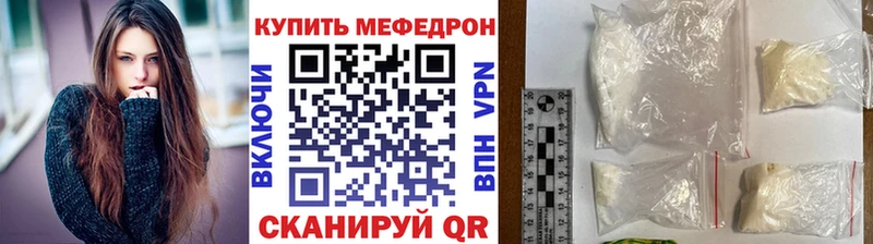 Меф mephedrone  как найти наркотики  Кызыл 